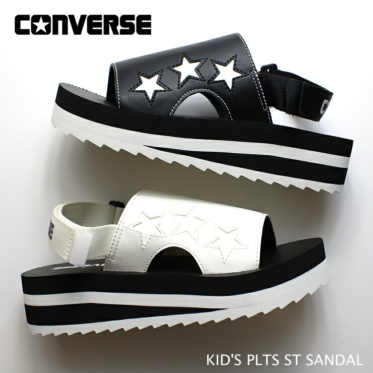 コンバース キッズ PLTS ST サンダルKID'S PLTS ST SANDAL 3730302 ブラック ホワイトシャークソール コンバース サンダル キッズ アウトドア 夏 ガール 厚底 サンダル 靴