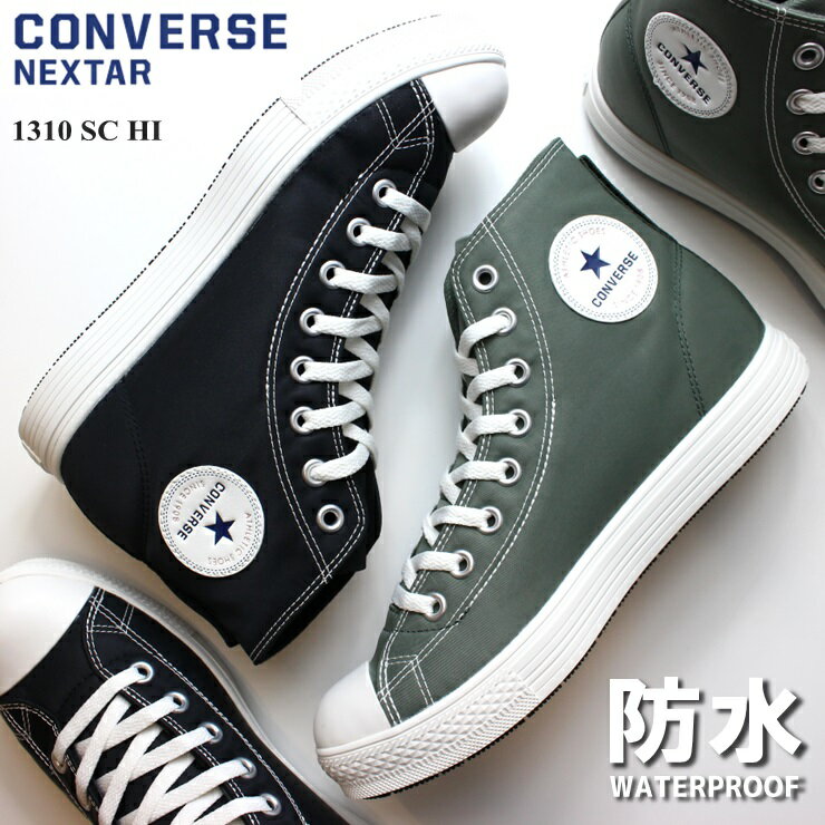 コンバース スノトレ レディース メンズCONVERSE NEXTAR 1310 SC HI ブラック/ホワイト オリーブ/ホワイトスノートレ 防水 防水スニーカー 防水設計 コンバース 防水 ブーツ 雪 雪寒地 クリスマス ダウンブーツ 防水ブーツ