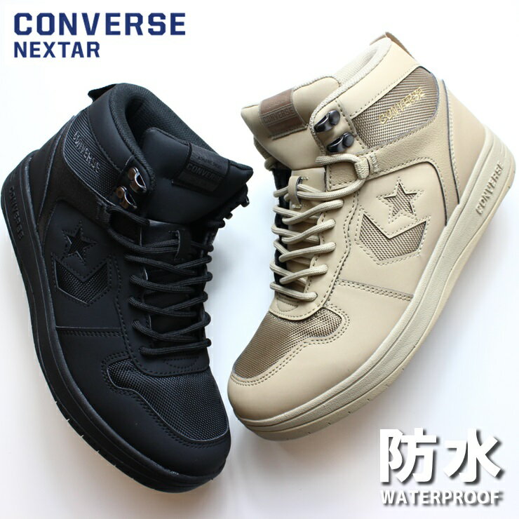 コンバース スノトレ レディース メンズCONVERSE NEXTAR 1360 MC MID ブラック サンドスノートレ 防水 防水スニーカー 防水設計 コンバース 防水 ブーツ 雪 雪寒地 クリスマス ダウンブーツ 防水ブーツ