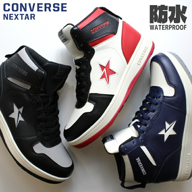 コンバース スノトレ レディース メンズCONVERSE NEXTAR 1360 SC HI ブラック/レッド/ホワイト ネイビー/ホワイト ブラック/グレイス...