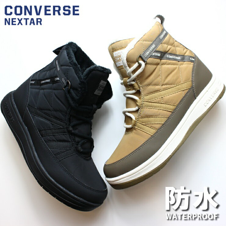 コンバース スノトレ レディースCONVERSE NEXTAR 1371 NL HI ブラックモノクローム ブラウンスノートレ 防水 防水スニーカー 防水設計 コンバース 防水 ブーツ 雪 雪寒地 クリスマス ダウンブーツ 防水ブーツ