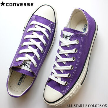 コンバース オールスター US カラーズ OX グレープCONVERSE ALL STAR US COLORS OX 31306820