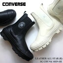 コンバース レザー オールスター （R） SG チャンク SHIN-HI ブラック アイボリーCONVERSE LEATHER ALL STAR (R) SG CHUNK SHIN-HI 31308030 31308031