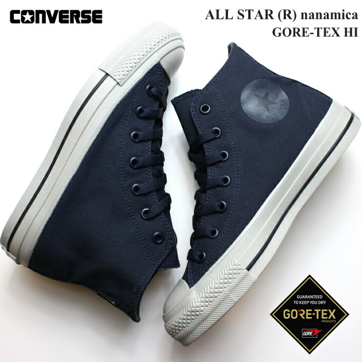 コンバース オールスター （R） ナナミカ ゴアテックス HI ダークネイビーCONVERSE ALL STAR (R) nanamica GORE-TEX HI31308110