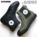 コンバース オールスター ライト WR SL サイドゴア SHIN-HI オリーブ/ブラック ブラックモノクロームCONVERSE ALL STAR LIGHT WR SL SIDEGORE SHIN