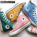 コンバース コンバース オールスター （R） HI フラミンゴピンク マリーゴールド ライトブルー グリーンCONVERSE ALL STAR （R） HI31309373 31309371 31309372 31309370ニュアンスカラー スニーカー レディース