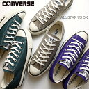 コンバース オールスター US OX ウォームストーン ブルーバイオレット フォレストグリーンCONVERSE ALL STAR US OX31310300 U.S. ORIGINATOR USオリジナル