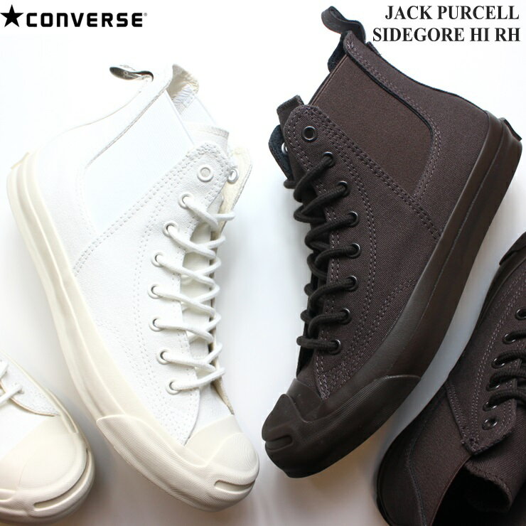 コンバース ジャックパーセル サイドゴア HI RH ダークブラウン ホワイトCONVERSE JACK PURCELL SIDEGORE HI RH 33300980 33300981 1SD195 1SD196