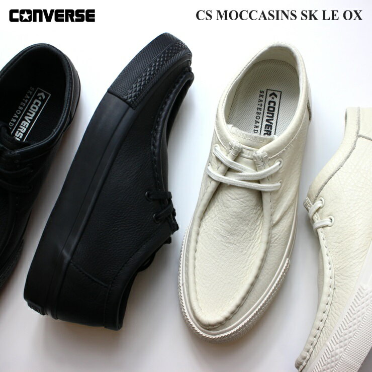 コンバース スニーカーCS モカシン SK LE OX オフホワイト ブラックCONVERSE CS MOCCASINS SK LE OX 1SD202 34201360 34201361