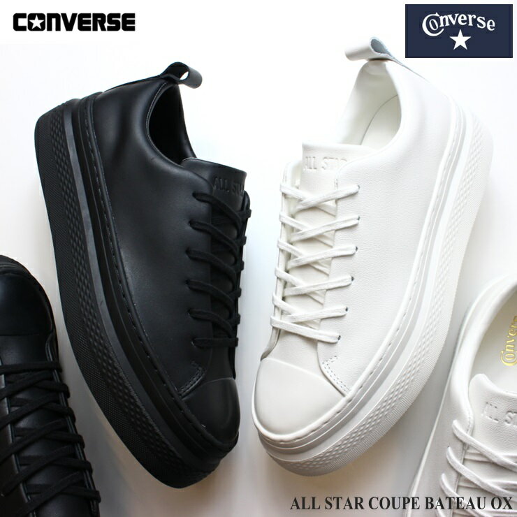 商品詳細 ブランド CONVERSE（コンバース） 商品名・品番 ALL STAR COUPE BATEAU OX カラーホワイトブラック 素材アッパー：レザーアウトソール：ラバー ■商品コメント■ 　【商品の特徴】 ドレッシーなカップソールを採用したオールスター、オールスター クップから、ボリュームのあるソールで仕上げた新作が登場。 ボリュームソールにミニマルなアッパーを合わせ、優雅な印象に仕上げたアイテム。E.V.A.ミッドソールを内蔵し、軽量で履き心地にも優れる一足。 様々なスタイリングにすっきりと取り入れることができる、オールインカラーのホワイトとブラックの2カラー展開。 ※ゆとりある足入れとなっておりますので、その他のオールスター商品とサイズ感が異なります。 メーカー希望小売価格はメーカーサイトに基づいて掲載しています