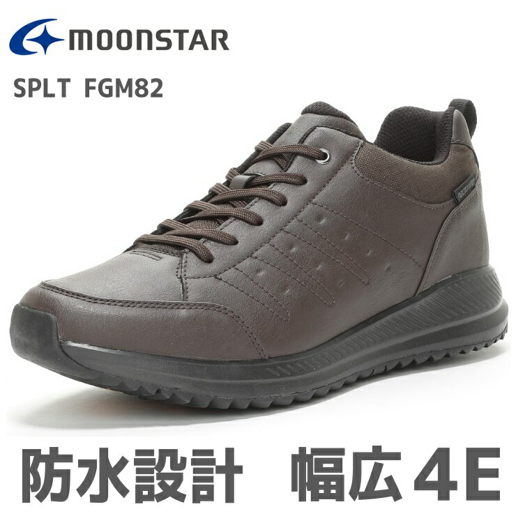 楽天フットパークヌシセスノトレ メンズMOONSTAR SPLT FGM82 ブラウンムーンスター サプリスト ファスナー付きウォーキング アウトドア トレッキング 防水機能 防水ブーツ 防水 スノーブーツ ウィンターシューズ ウォータープルーフ 雪道