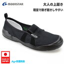 moonstar ムーンスター メンズ/レディース 介護シューズ MS大人の上履き01 ブラック 抗菌防臭 室内履き リハビリシューズ デイサービス 国産 日本製バレエシューズ 内履き 病院 リハビリ 屋内履き履きやすい ゆったり防(4)