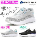 ムーンスター レディース 3E 幅広 スニーカー 軽量 柔らかいmoonstar ムーンスター SNGY LY04 ライトグレイ ブラックシナジークッション カジュアルスニーカー 衝撃吸収 歩きやすい ニットスニーカー 蒸れない メッシュ ランニング ウォーキング 抗菌 防臭