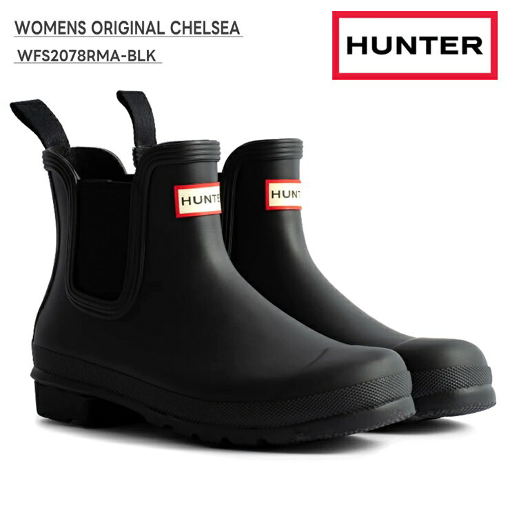 楽天フットパークヌシセハンター レインブーツ レディース 長靴HUNTER WOMENS ORIGINAL CHELSEA WFS2078RMA-BLK ブラックオリジナル チェルシーサイドゴアブーツ 完全防水 雪道 クリスマス おしゃれブーツ ロングブーツ ジョッキーブーツ