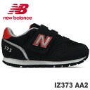 ニューバランス IZ373 AA2 (BLACK)new balance IZ373AA2ベビーシューズ 赤ちゃん キッズ 子供 スニーカー 通学 運動靴 上履き 内履き 外履き