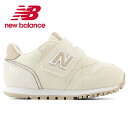 ニューバランス IZ373 AO2 (LIGHT BEIGE)new balance IZ373AO2ベビーシューズ 赤ちゃん キッズ 子供 スニーカー 通学 運動靴 上履き 内履き 外履き