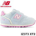 ニューバランス IZ373 XT2 (BLUE)new balance IZ373XT2ベビーシューズ 赤ちゃん キッズ 子供 スニーカー 通学 運動靴 上履き 内履き 外履き