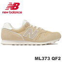 ニューバランス ML373 QF2 (BEIGE)new balance ML373QF2レディーススニーカー