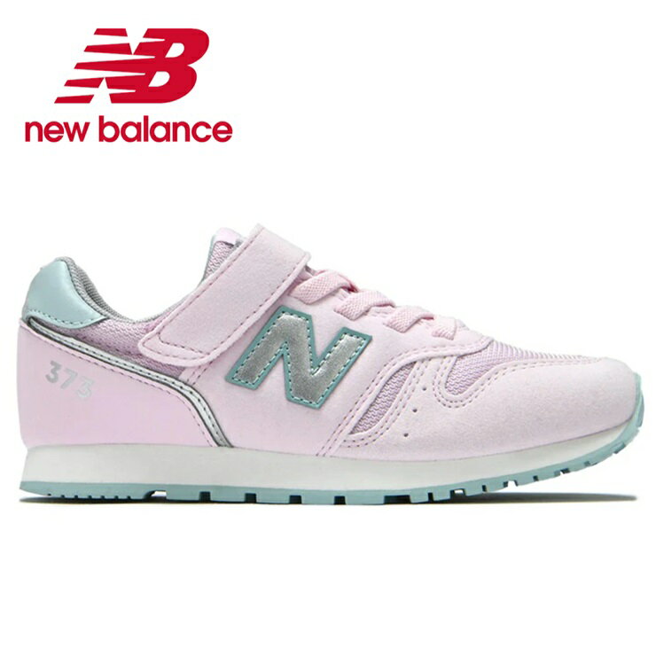 ニューバランス YV373 AF2(PINK)new balance YV373AF2ジュニア キッズ 子供 スニーカー 通学 運動靴 上履き 内履き 外baki