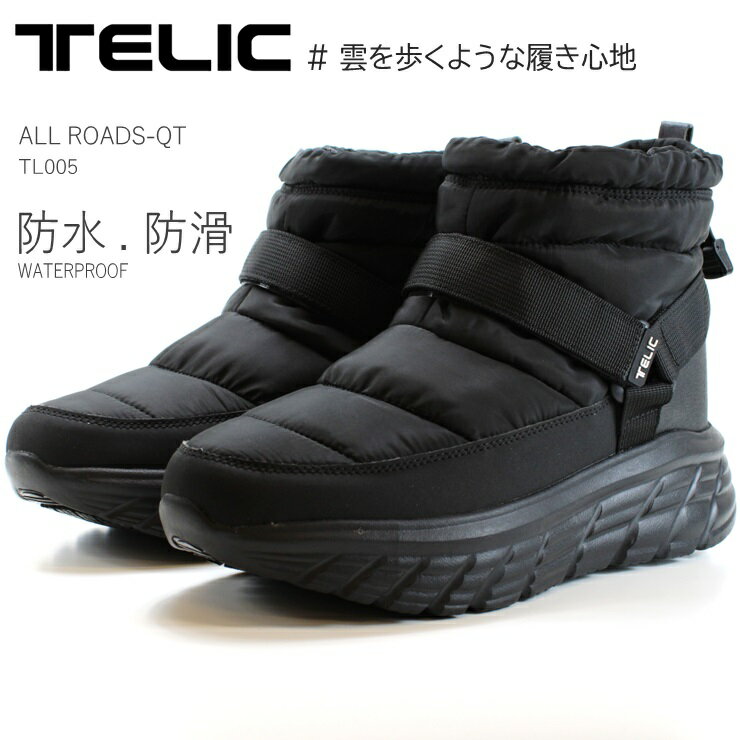 商品詳細 ブランド TELIC（テリック） 商品名・品番 ALL ROADS-QT TL005 カラーブラック 素材アッパー:ナイロン、人工皮革アウトソール:合成底（ゴム底） ■商品コメント■ TELICのリカバリー機能はそのままに、防水・防滑機能も搭載し、ALL ROADSsで快適に使用できるキルティングブーツ。 特に冬場に活躍するように内側にはボア生地を採用しており、暖かく過ごせる一足です。 履き口はやや広めに設計し、着脱しやすくブーツインも可能です。 アウトソールは着地時の衝撃を緩和するロッカーボトムの厚底仕様。 インソールは足の形態学に基づくTELIC独自の「FINGER FREE INSOLE」を採用するなどこだわり満載の一足です。 機能について TELICのリカバリー機能はそのままに、雨の日や雪の日でも使用できるよう、防水・防滑機能も搭載。ALL ROADS　すべての道で快適に使用できます。 甲のベルトで締め付けを調節できることで、足に合わせてフィット感を高めます。 「フィンガーフリーインソール」母指球と指の間になだらかな傾斜をつけることによって、指が地面をキャッチすることをサポート。 この足先部には突起したフロントアーチ凸意匠を配置することで踏み込み時のグリップ性を向上させる。 【雲を歩くような履き心地】 独自にブレンドしたEVA素材を使用することで、軽量性だけでなく、クッション性や衝撃吸収性も高い次元で実現。素足に優しくフィットし、足底にかかる負担を軽減します。 【ARCH SUPPORT】 アーチをサポートすることにより着地時の衝撃を吸収し、足首とひざの関節、ふくらはぎの負担が軽減します。 【ROCKER BOTTOM】 ロッカーボトムにより前方への自然な体重移動がおこなわれ、少ないエネルギーで効率よく軽やかに歩くサポートをします。 ※ロッカーボトム　サンダル底の前部と後部がロッキングチェアのようにカーブしている ※完全防水ではありません