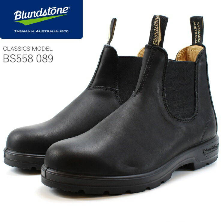 ブランドストーン サイドゴアブーツBlundstone CLASSIC CONFORT BS558 089 ボルタンブラッククラシックコンフォート レザーブーツ ショートブーツ