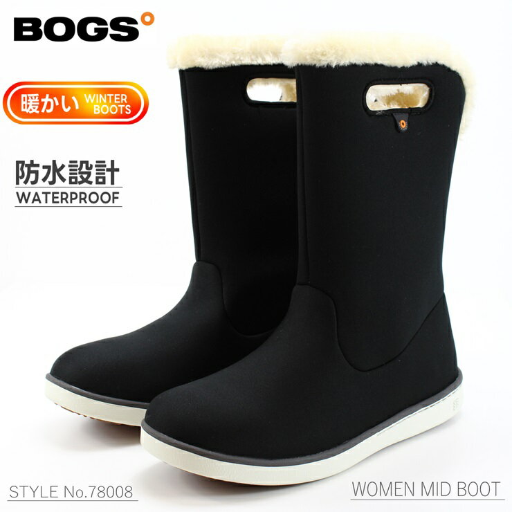 楽天フットパークヌシセボグス ミッドブーツ スノーブーツBOGS WOMEN MID BOOT 78008 ブラック 13105100撥水 防水 保温 スノーウインターブーツ アウトドア トレッキング 防寒 撥水 冬ブーツ 雪 クリスマス