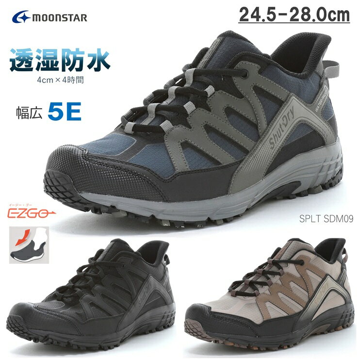 手を使わずに履ける 防水 スニーカー 幅広 5E メンズ ムーンスター ウォーキング シューズEZGO MOONSTAR SPLT SDM09 サプリスト ネイビー ブラック トープ脱ぎ履き簡単 1ステップ アウトドア スニーカー 防水設計 透湿防水 抗菌防臭 耐摩耗ラバー ワイド EEEEE