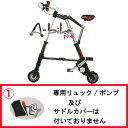 「本物」【送料無料】【A-bike Plus】A-バイク プラス コンパクトで軽量・折りたたみ自転車！「A-bike/A-bikePlus専用ポンプなし・専用リュックなし・サドルカバーなし」【あす楽対応_近畿】