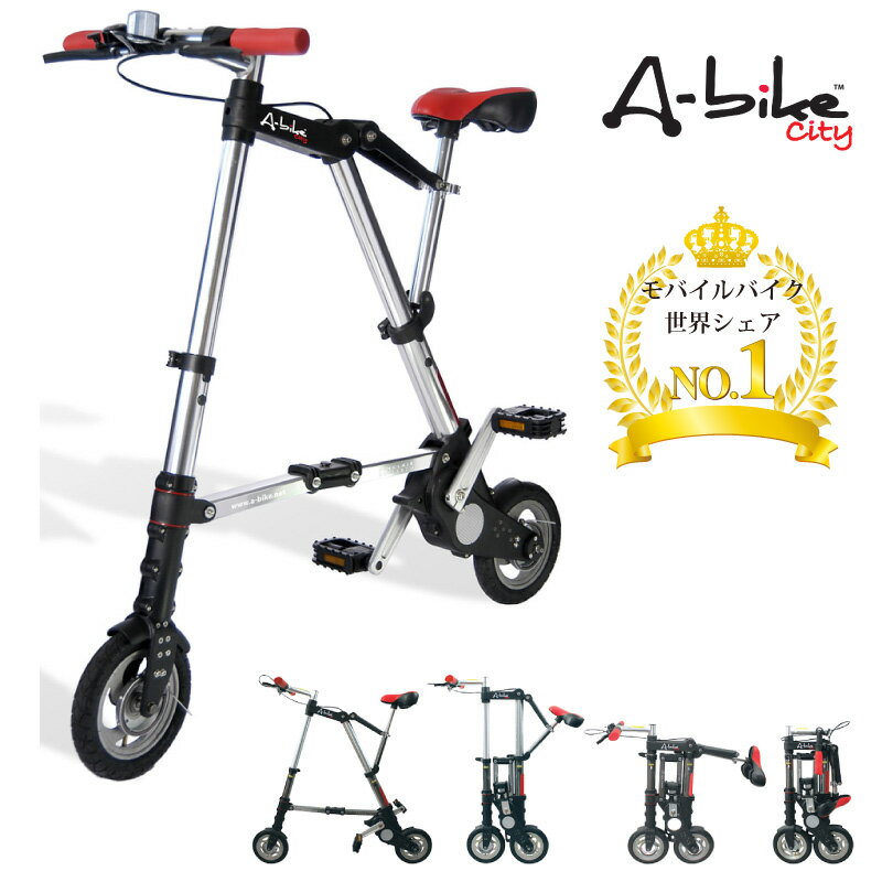 【日本特別仕様車】A-bike City 8イン