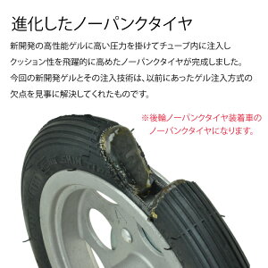 進化したノーパンクタイヤ