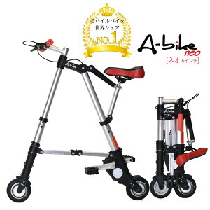 A-bike neo Хͥ6A-bikeΡѥ󥯥衪äȼڤˤäȷڤ䤫˻Ӳǽ