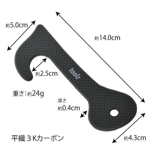 3K カーボン toolz 非接触 ツール ドアオープナー エレベーターボタン つり革