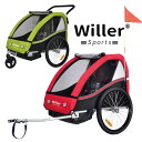 Willer ウィラー サイクルトレーラー 子供用 （1人～2人乗り用） 自転車トレーラー バイクトレーラー チャイルドトレーラー サイクルトレーラー チャイルドカート ベビーカー サイクリング サイクルセラピー 旅行 アウトドア