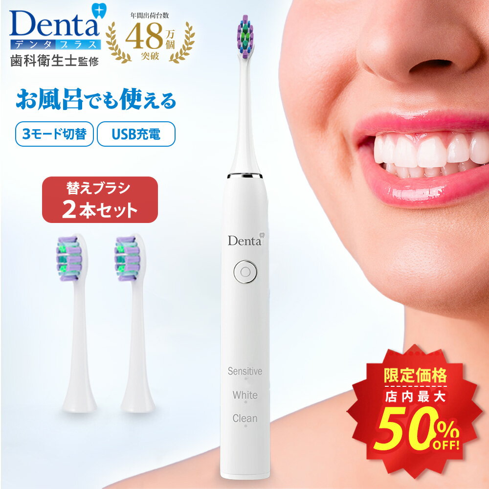 ★スーパーSALE店内最大50%OFF★【歯