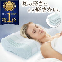 ＼70%OFF実施中！スーパーSALE限定！／【自由に高さ調節可能】 枕 肩こり 低反発 ストレートネック 快眠 いびき 首こり 安眠 まくら 低反発枕 pillow MyComfort