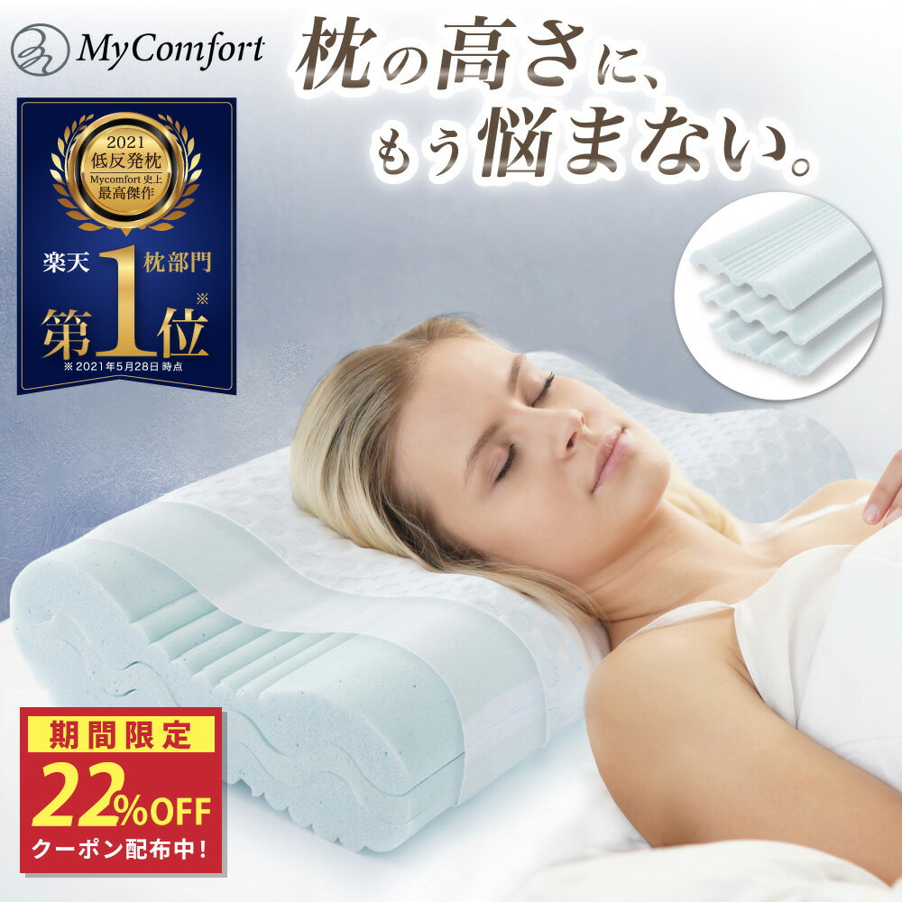 正規販売店 SIMMONS シモンズ QUIET TIME PILLOW クワイエットタイム ピロー SS1501 枕　専用ピローケース付