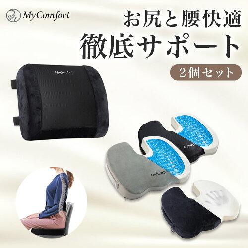 MyComfortシリーズ累計販売数600,000個突破！椅子ジェル低反発クッシ...