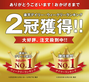 【楽天2冠★あす楽】 ランバーサポート 背もたれ クッション 腰当て 腰枕 腰クッション せもたれ 背中 椅子 イス 座椅子 車 運転席 車椅子 オフィスチェア 背当てクッション バックレスト