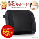 ★スーパーSALE55%OFF★【楽天1位 19冠獲得！】 背もたれ クッション ランバーサポート 腰枕 腰クッション 腰用クッション 腰当て せもたれ 背中 椅子 イス 座椅子 車 運転席 車椅子 オフィス オフィスチェア 背当てクッション バックレスト MyComfort マイコンフォート