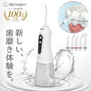 【シリーズ累計80万個突破】口腔洗浄器 マウスウォッシャー ジェットウォッシャー エントリーモデル 大容量タンク 矯正中 歯磨きフロス 電動 防水 USB充電 ...