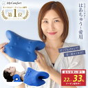 ★22〜33%OFF！合わせ買い！クーポン配布中★【楽天1位！めざましテレビで紹介】 ネックリラックスピロー 首 枕 ストレートネック ネックストレッチャー ネックピロー ネックハンモック リラックス モデル セルフ整体 首枕 ストレッチ 肩甲骨 肩 マイコンフォート