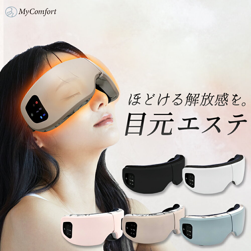 【アウトレット商品】 アウトレット品 B級品 訳あり アイケア アイマスク アイウォーマー アイピロー 安眠 快眠 ホット ギフト プレゼント 充電式 首 温め...