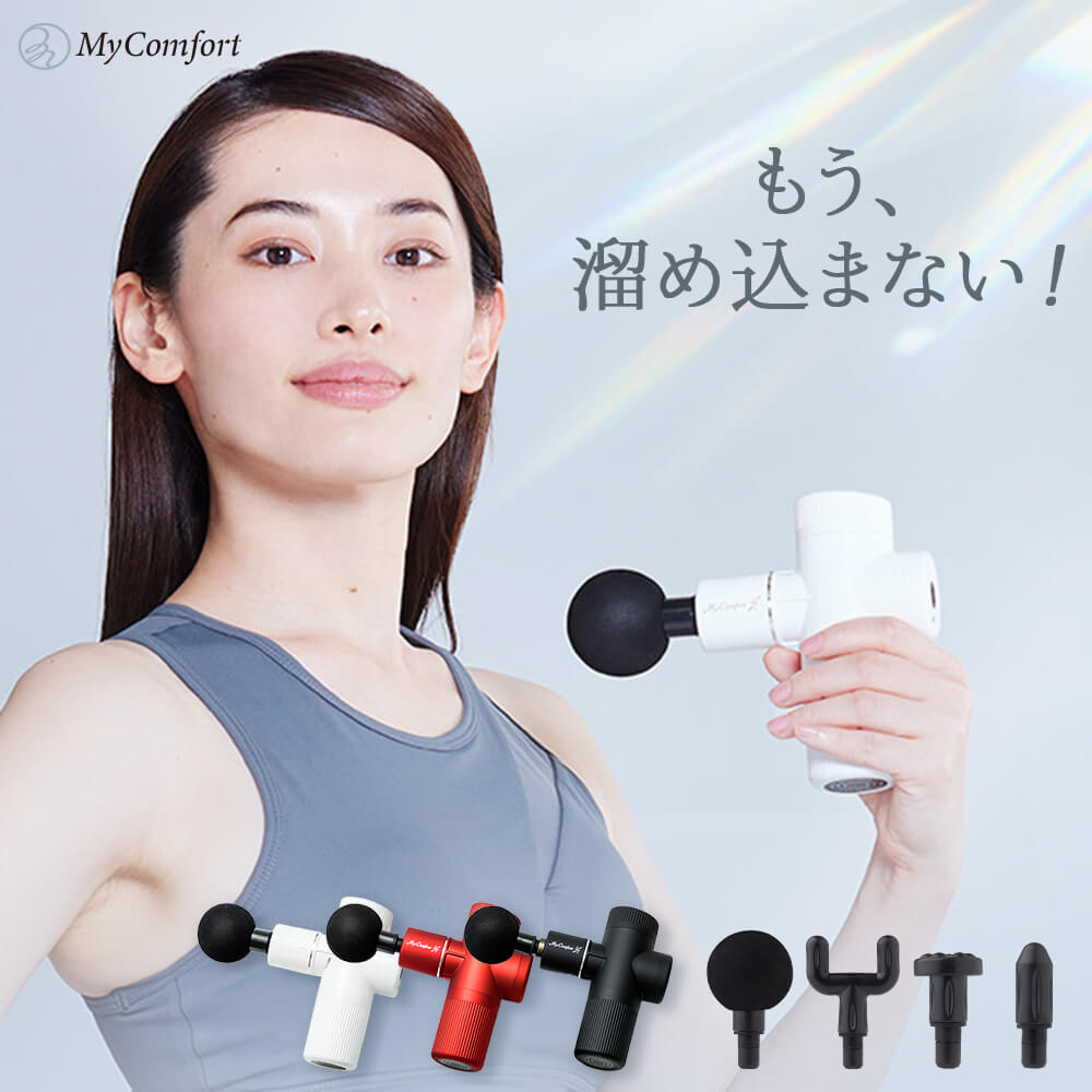 【楽天1位受賞！】【アウトレット商品】 アウトレット品 B級品 訳あり 筋膜リリースガン 軽量 強力 背中 人気 痛くな…