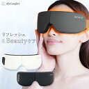 【楽天1位受賞】【アウトレット商品】 アウトレット品 B級品 訳あり アイケア アイマスク アイウォーマー アイピロー 安眠 快眠 ホット ギフト プレゼント 充電式 首 温め ホット アイリラックス 目元エステ 目元ケア エステ 温熱 リリースアイ