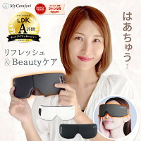 【楽天1位受賞】アイケア アイマスク アイウォーマー アイピロー 安眠 快眠 ホット...