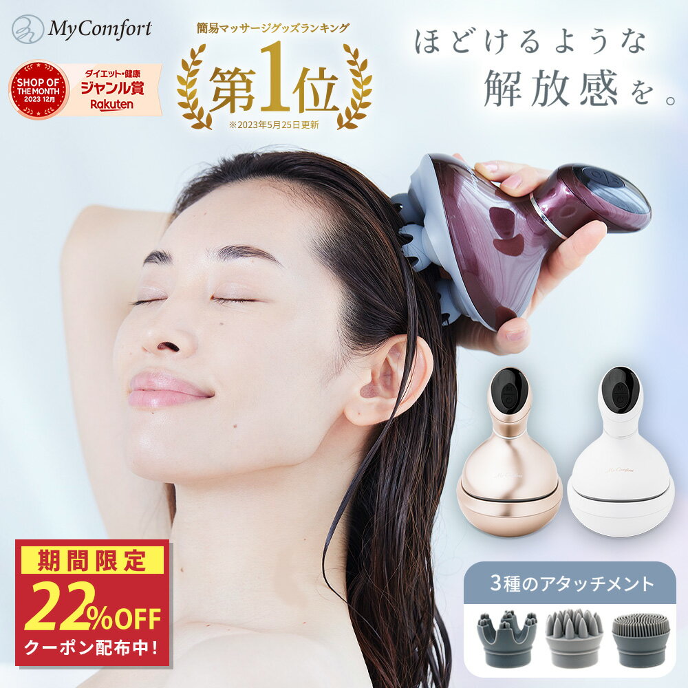 ★22%OFF！母の日クーポン配布中★【楽天1位受賞！】 ヘッドスパ 頭皮 エステ 頭皮ブラシ 頭皮ケア シャンプー 電動 振…