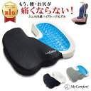 【楽天1位 21冠獲得】クッション 椅子 イス オフィス 車