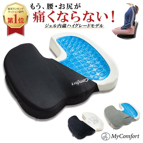 【楽天1位 21冠獲得】 【もう、腰・お尻が痛くならない】 【極上級の...