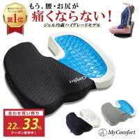 ★22〜33%OFF！合わせ買い！クーポン配布中★【楽天1位 21冠獲得】クッション 椅子 ...