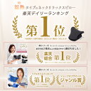 ★22%OFF！母の日クーポン配布中★【楽天1位受賞！】ネックリラックスピロー 首 枕 ストレートネック ネックストレッチャー ネックピロー ストレッチ モデル セルフ整体 首枕 肩甲骨 肩 温熱タイプ リラックス マイコンフォート MyComfort 2